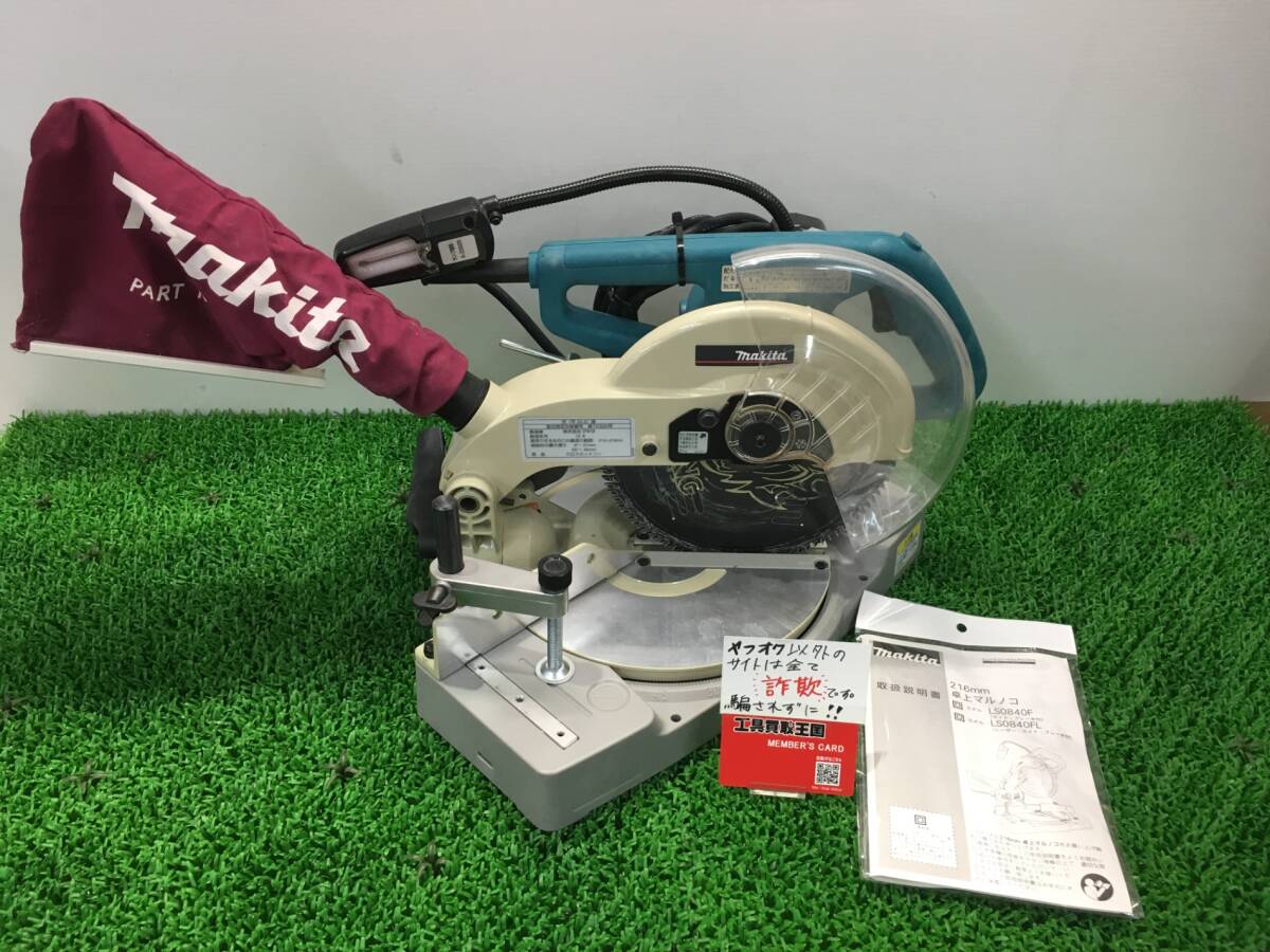 【中古品】【0907】★makita(マキタ) 216㎜卓上マルノコ LS0840F　ITYQBQ9UJOJW