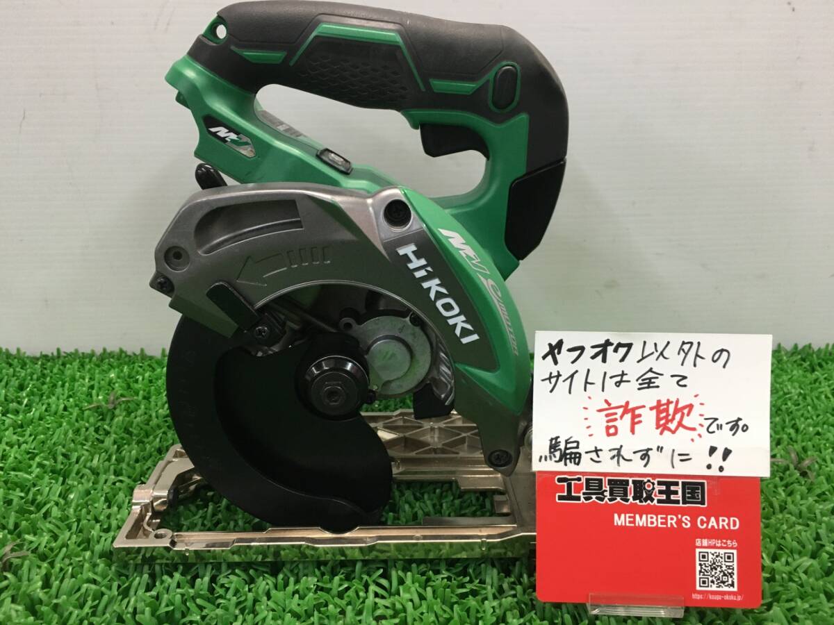 【中古品】【0907】★HiKOKI(ハイコーキ) コードレス丸のこ 本体のみ のこ刃径125mm アグレッシブグリーン C3605DA(NN)　ITV2IQW608AO
