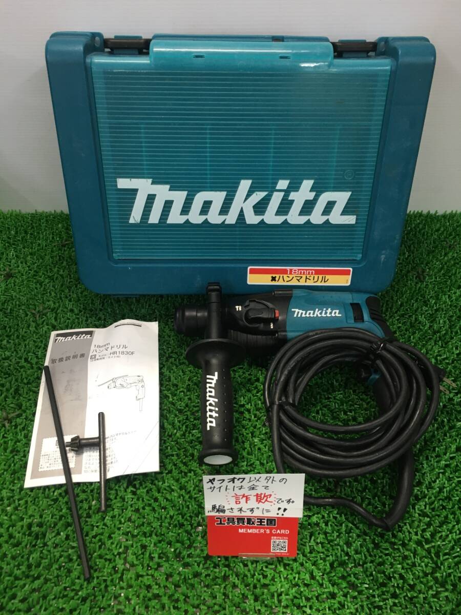 【中古品】【0907】★makita(マキタ) 18㎜電気ハンマドリル HR1830F　ITPP67ANLVPU