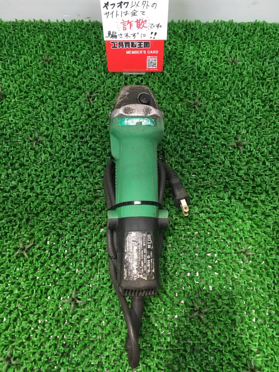 【中古品】【0907】★日立工機　100mm電子ディスクグラインダ(ブレーキ付)　G10BYE　ITUG73PBK82A