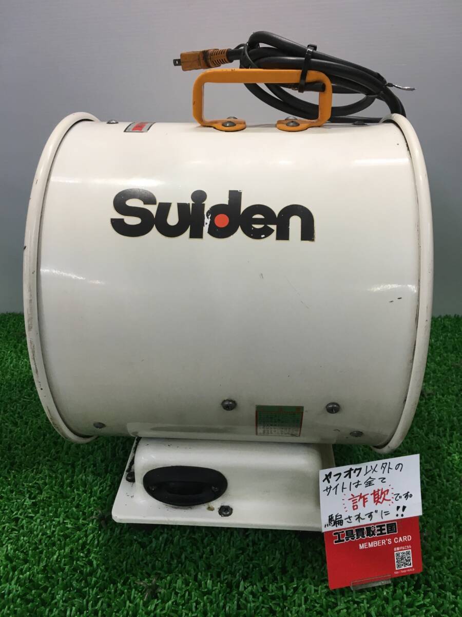 【中古品】【0907】★Suiden(スイデン) 100v AIR FLOW ジェットスイファン1エアフロー 送風機 SJF-304-IV-1　ITPPA7L5W8FS