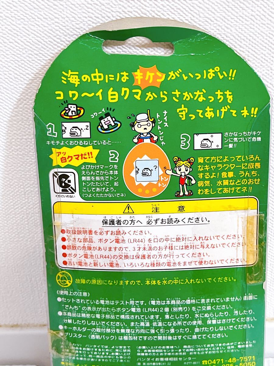 未使用 1円スタート】BANDAI バンダイ 海で発見!! たまごっち 紫 未使用 1円スタート】BANDAI バンダイ 海で発見!! たまごっち 紫