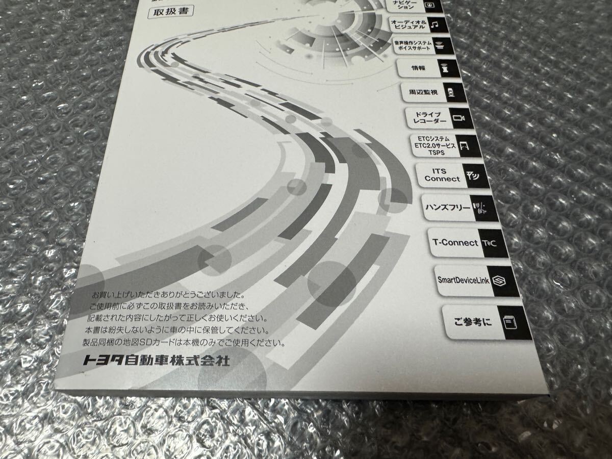 2 トヨタ純正 NSZT-Y68T 取扱説明書 SDナビゲーション 取扱書 SDナビ 説明書TOYOTA 取説