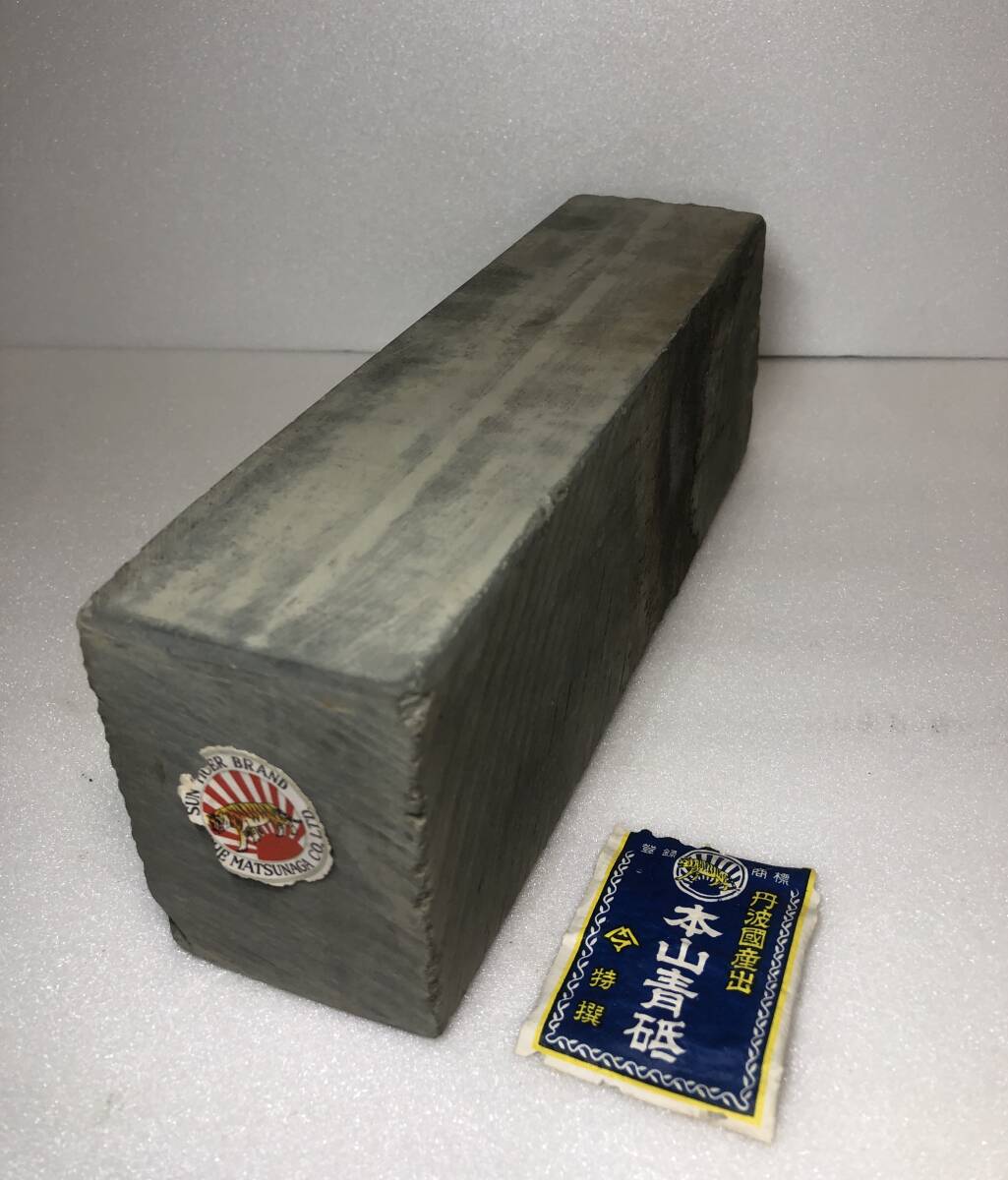 天然砥石　青砥　朝日虎印　丹波國産出　本山青砥　特撰　希少　B