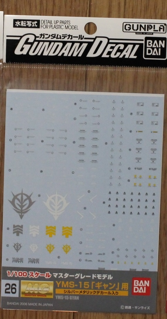 ガンダムデカール No.26 MG 1/100 ギャン用 (機動戦士ガンダム ) 超希少 レア物 赤バンダイロゴ製 新品未開封品 ガンプラ
