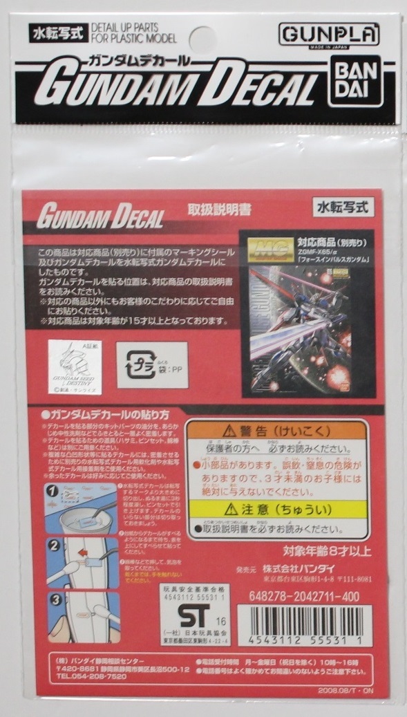  Gundam переводная картинка No.50 MG 1/100 сила Impulse Gundam для ( Gundam SEED) супер редкий, редкий предмет красный Bandai Logo производства новый товар нераспечатанный gun pra 