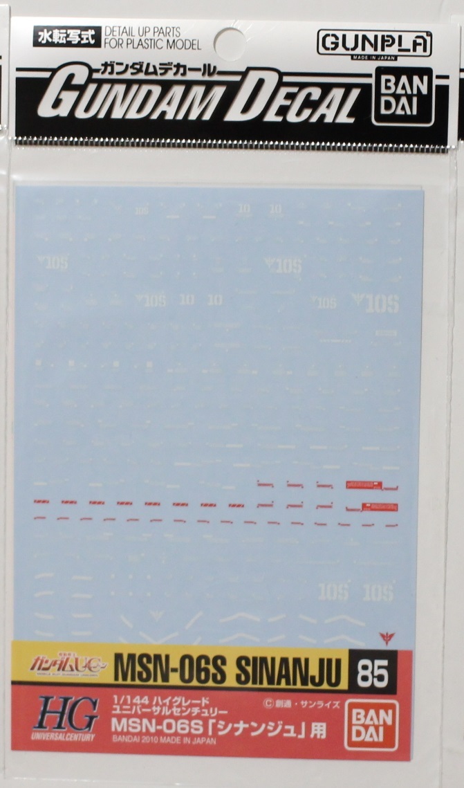 ガンダムデカール No.85 HG RG 1/144 シナンジュ用 新品未開封品 希少 レア物 赤バンダイロゴ製 BANDAI ガンプラ