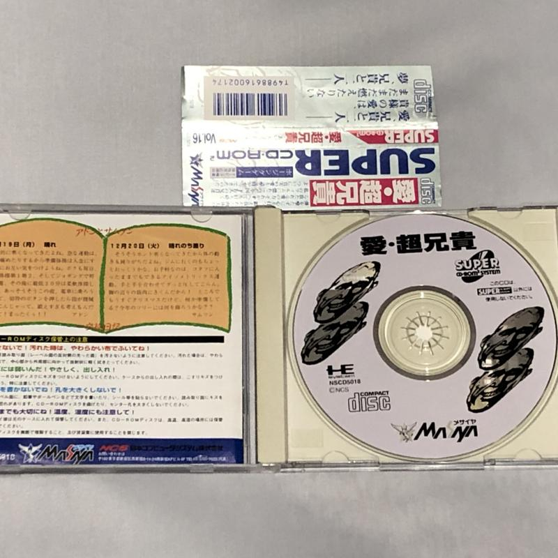 【中古】PCCD）愛・超兄貴[240011196138]