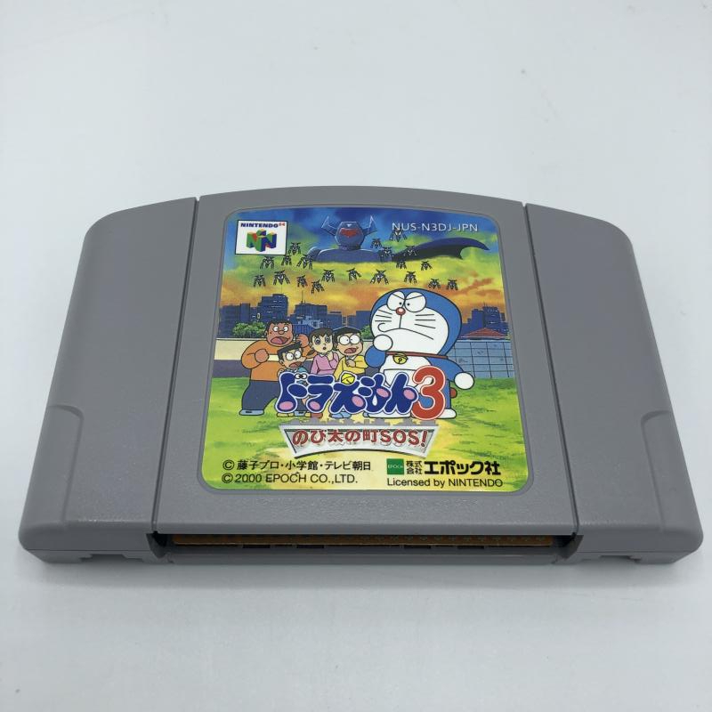【中古】N64）ドラえもん3のび太の町SOS![240011196360]