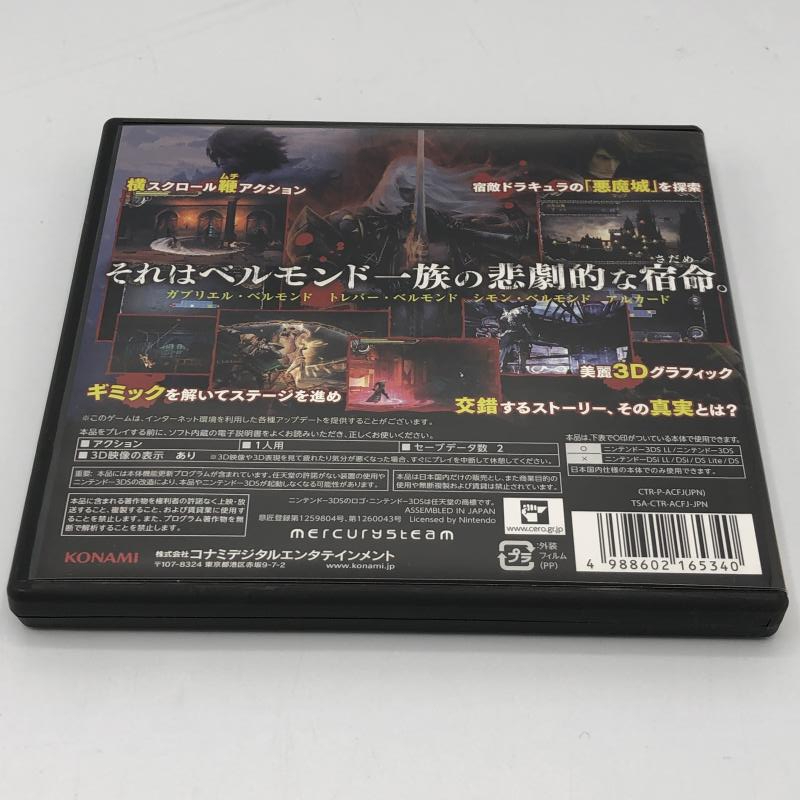 【中古】3DS）Castlevania -Lords of Shadow- 宿命の魔鏡[240011196490]