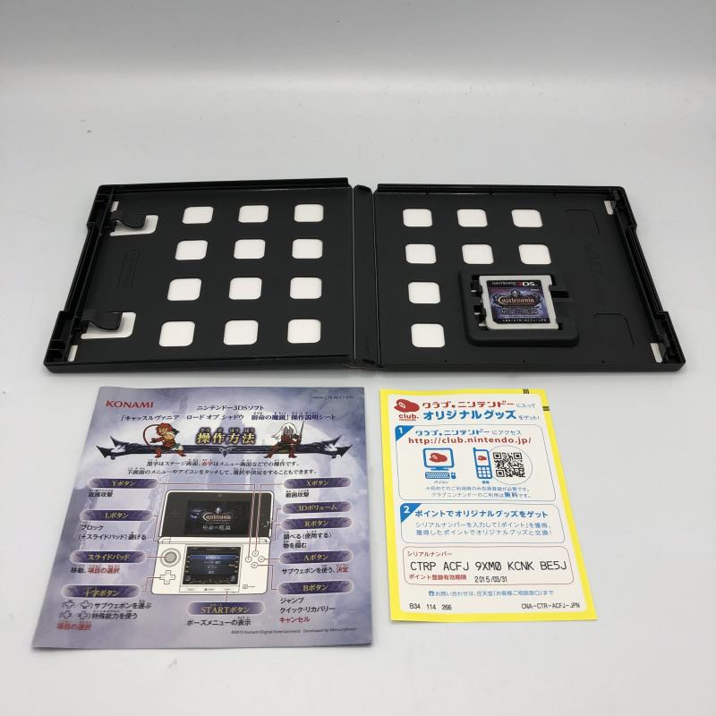 【中古】3DS）Castlevania -Lords of Shadow- 宿命の魔鏡[240011196490]