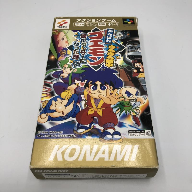 【中古】SFC）がんばれゴエモン きらきら道中 僕がダンサーになった理由[240011197610]