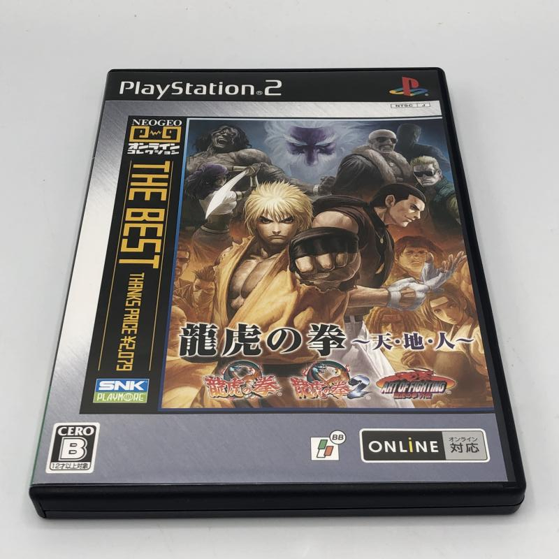 【中古】PS2）龍虎の拳~天・地・人~ NEOGEO ONLINE COLLECTION THE BEST[240011197785]