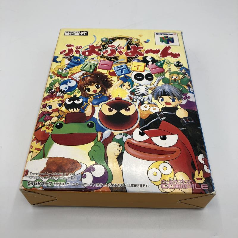 【中古】N64）ぷよぷよ〜んパーティー[240011199344]