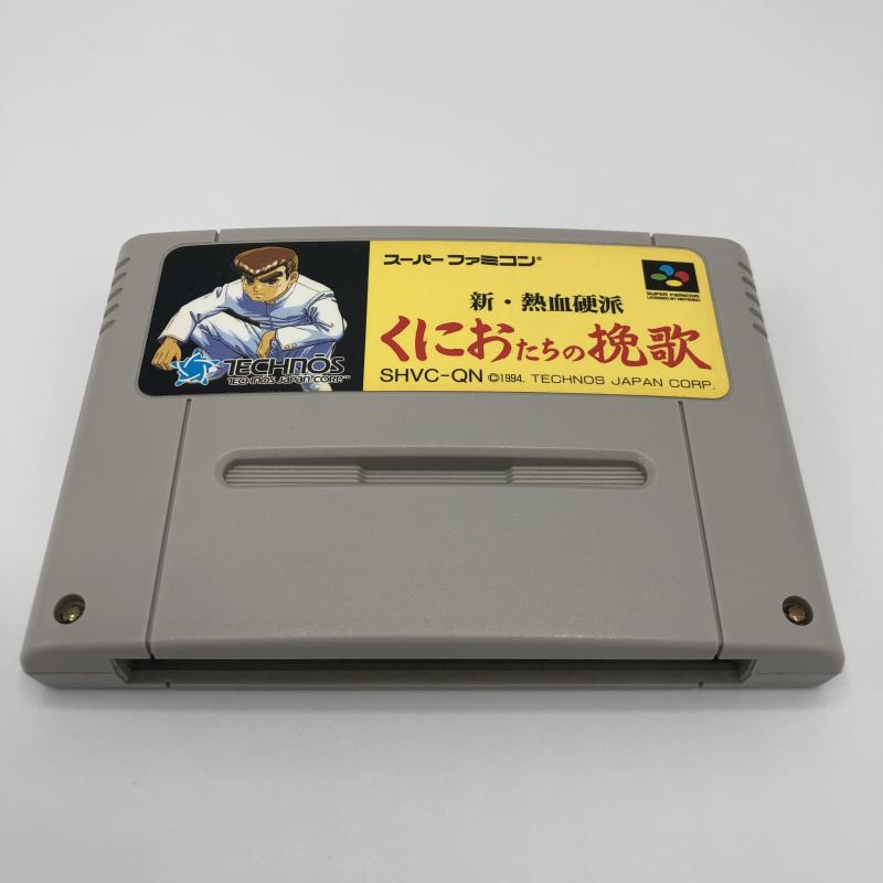 【中古】SFC）新・熱血硬派くにおたちの挽歌[240011201368]