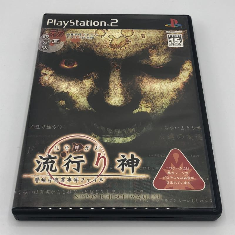 【中古】PS2）流行り神 警視庁怪異事件ファイル(初回限定版)[240011201682]