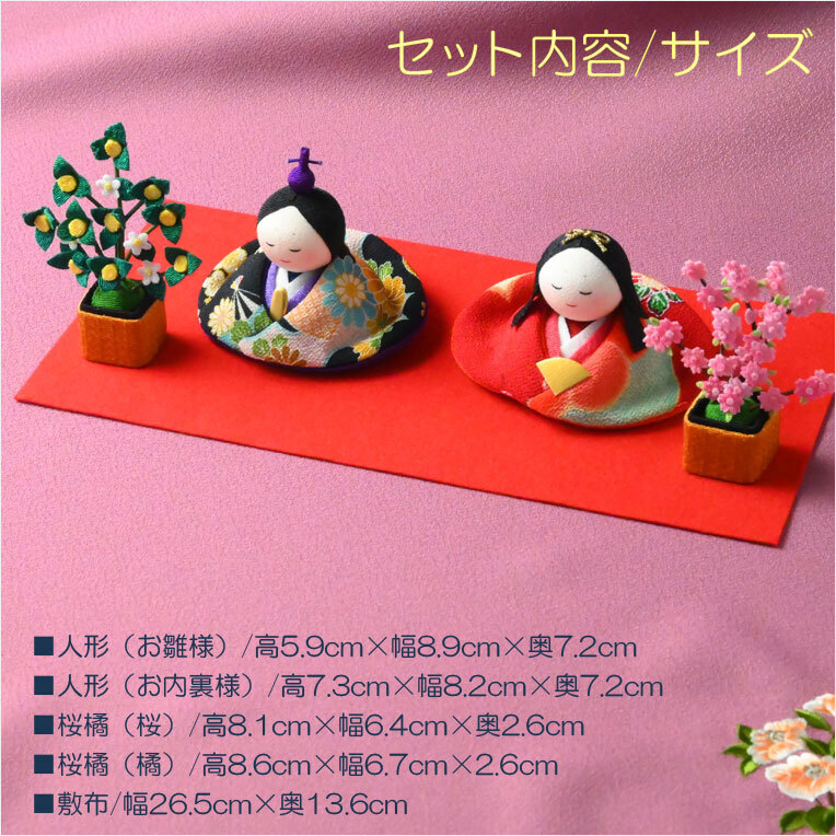  Hinamatsuri [ местного производства Kyoto compact украшение : крепдешин кукла hinaningyo *.....(..) Sakura . есть ] бесплатная доставка 