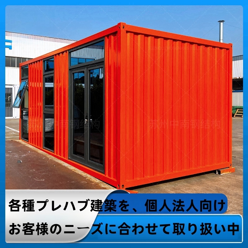 完全オーダー式 波板コンテナハウス スーパーハウス 倉庫・事務 完全オーダー式 波板コンテナハウス スーパーハウス 倉庫・事務