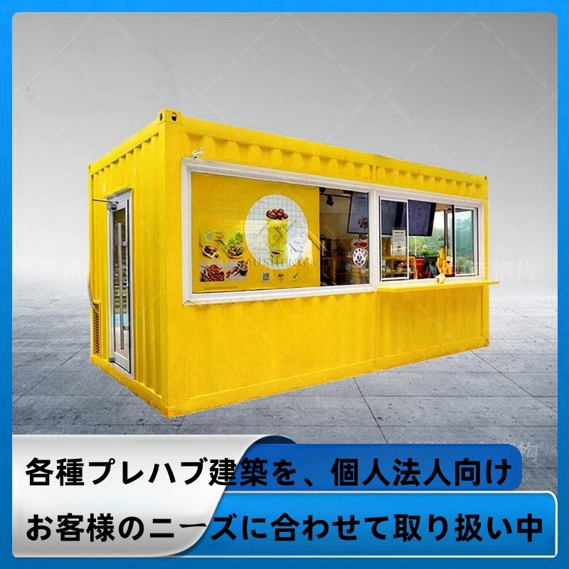 完全オーダー式 波板コンテナハウス スーパーハウス 倉庫・事務 完全オーダー式 波板コンテナハウス スーパーハウス 倉庫・事務