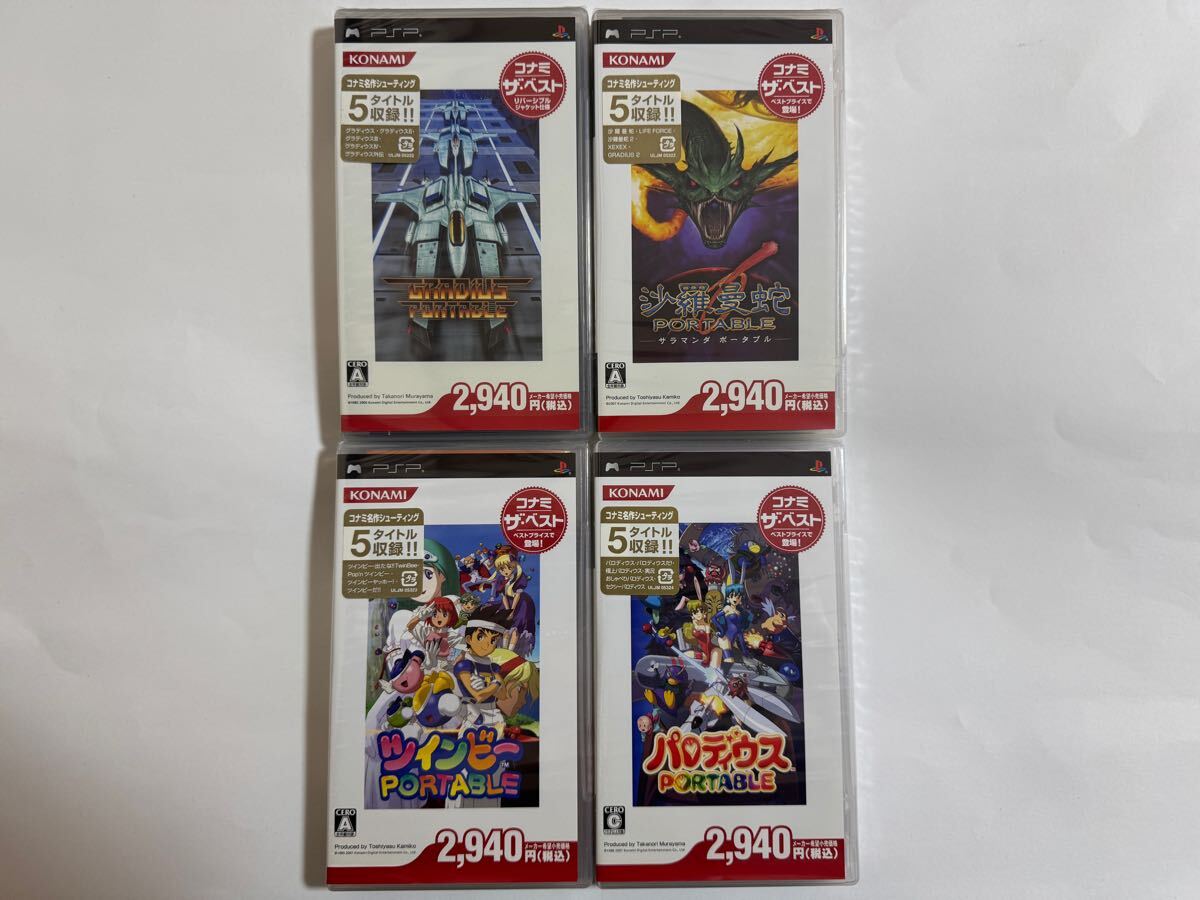 【送料無料】PSP グラディウス 沙羅曼蛇 ツインビー パロディウス PORTABLE 4本セット コナミ ザ・ベスト