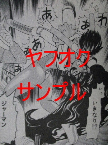 女子プロレス　キャットファイト　収録漫画本