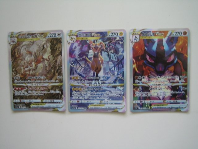 ポケモンカード・SARヒスイゾロアークVSTAR ゼラオラ ポケモンカード・SARヒスイゾロアークVSTAR ゼラオラ