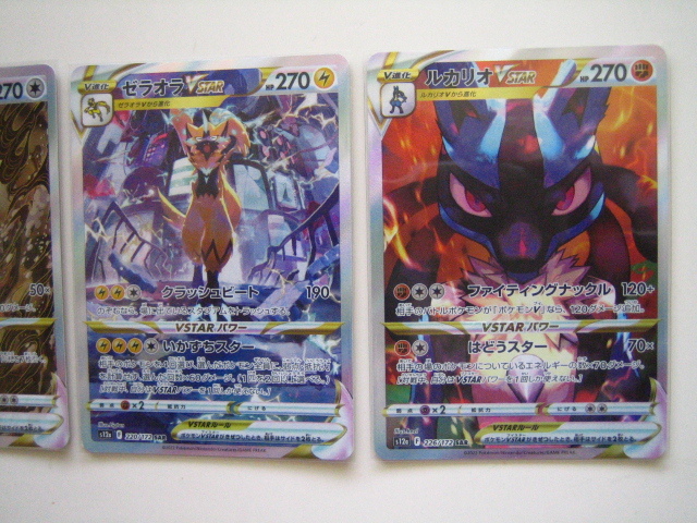 ポケモンカード・SARヒスイゾロアークVSTAR ゼラオラ ポケモンカード・SARヒスイゾロアークVSTAR ゼラオラ