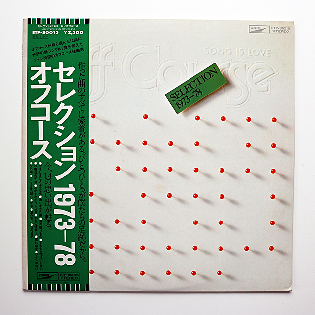 LP オフコース / セレクション1973-78_画像1