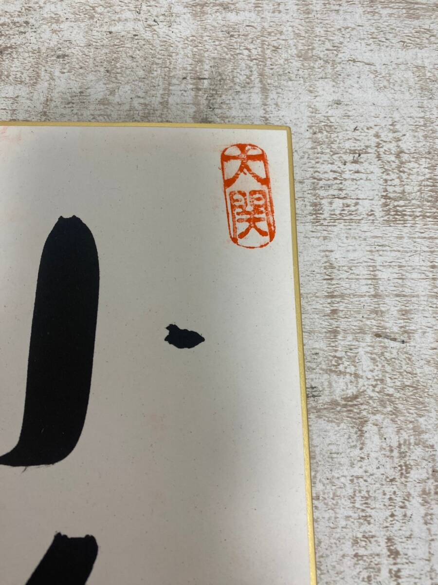 ☆a-655 大相撲 小錦 KONISHIKI 大相撲力士 元大関 大関 小錦八 ☆a-655 大相撲 小錦 KONISHIKI 大相撲力士 元大関 大関 小錦八