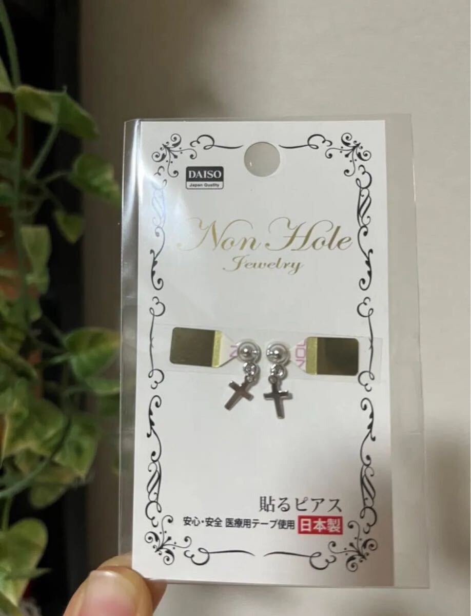 新品未開(kāi)封　クロス　シルバー　シールピアス　貼るピアス