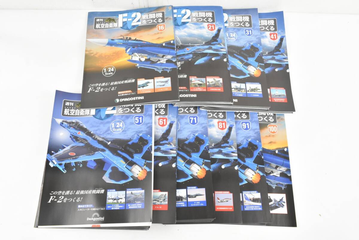未組立 デアゴスティーニ 航空自衛隊 F-2戦闘機をつくる 1-100号 未組立 デアゴスティーニ 航空自衛隊 F-2戦闘機をつくる 1-100号