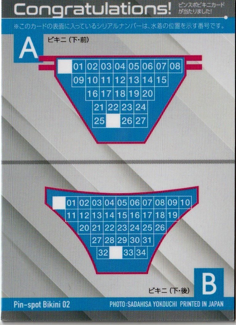 [Hit*s RaMu~2025~]15/27 булавка spo бикини карта 02( хлеб ti передний ) коллекционная карточка 