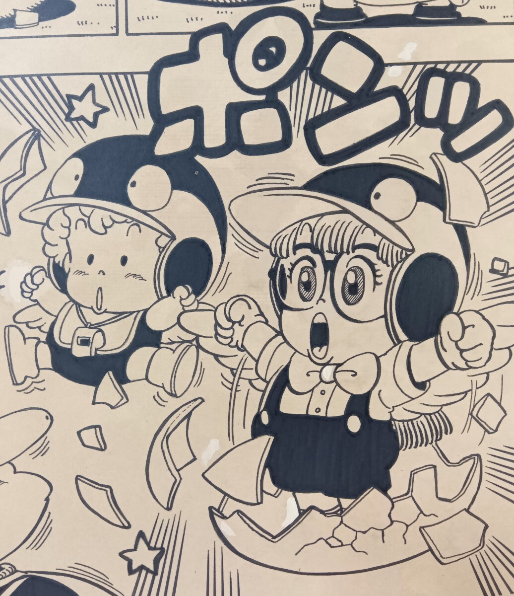 手描き保証/ドクタースランプ】鳥山明 手描き生原稿 生原画 手描き保証/ドクタースランプ】鳥山明 手描き生原稿 生原画