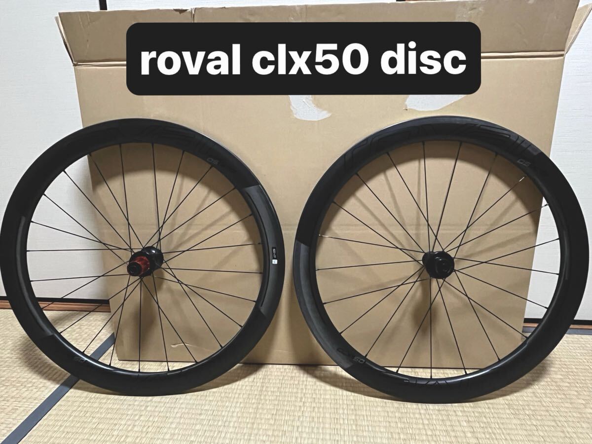 美品！送料込！ROVAL CLX50 DISC ロヴァール スペシャライズド クリンチャー シマノフリー クリンチャー