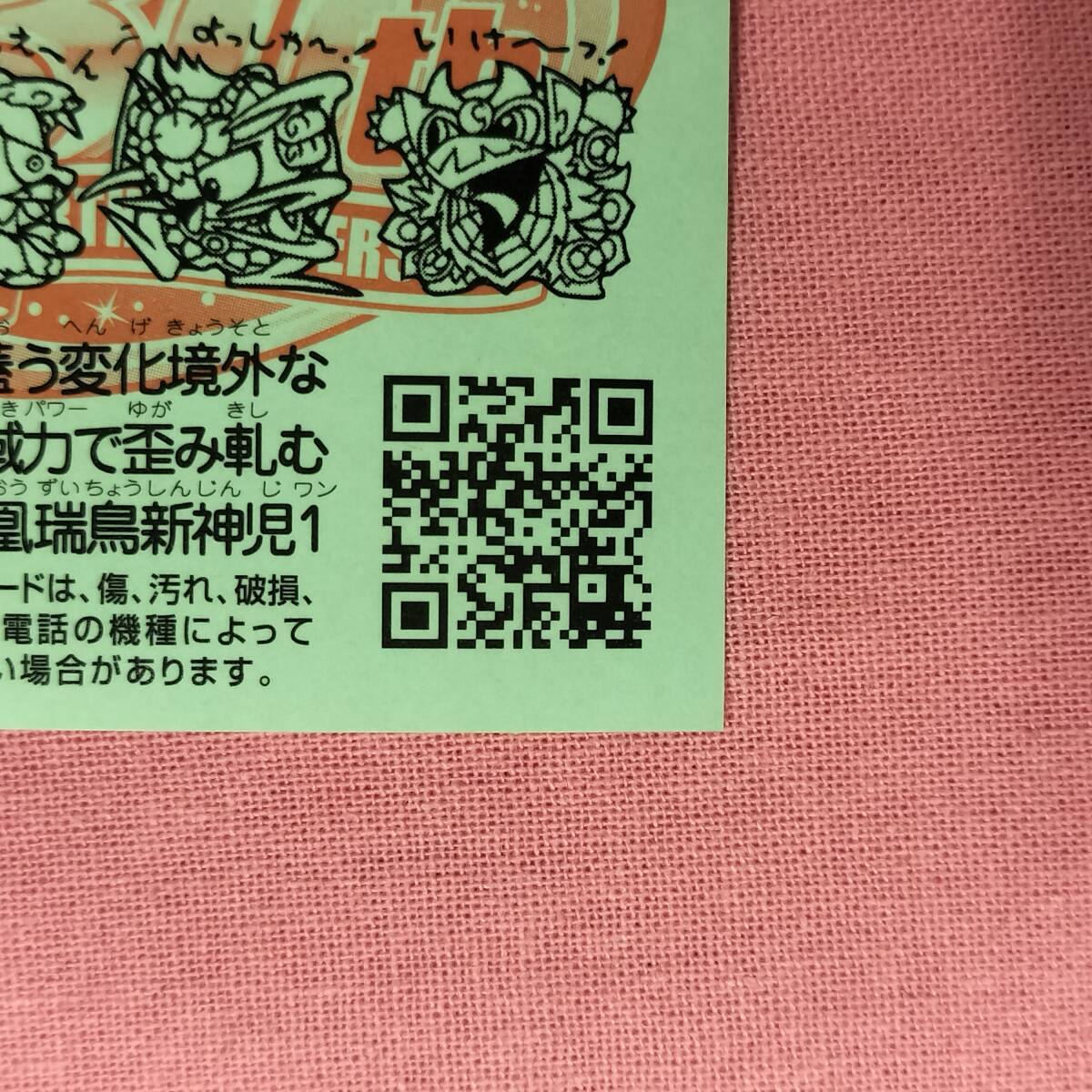 ビックリマン ひかり伝 37-天 天空アーチ王_画像10