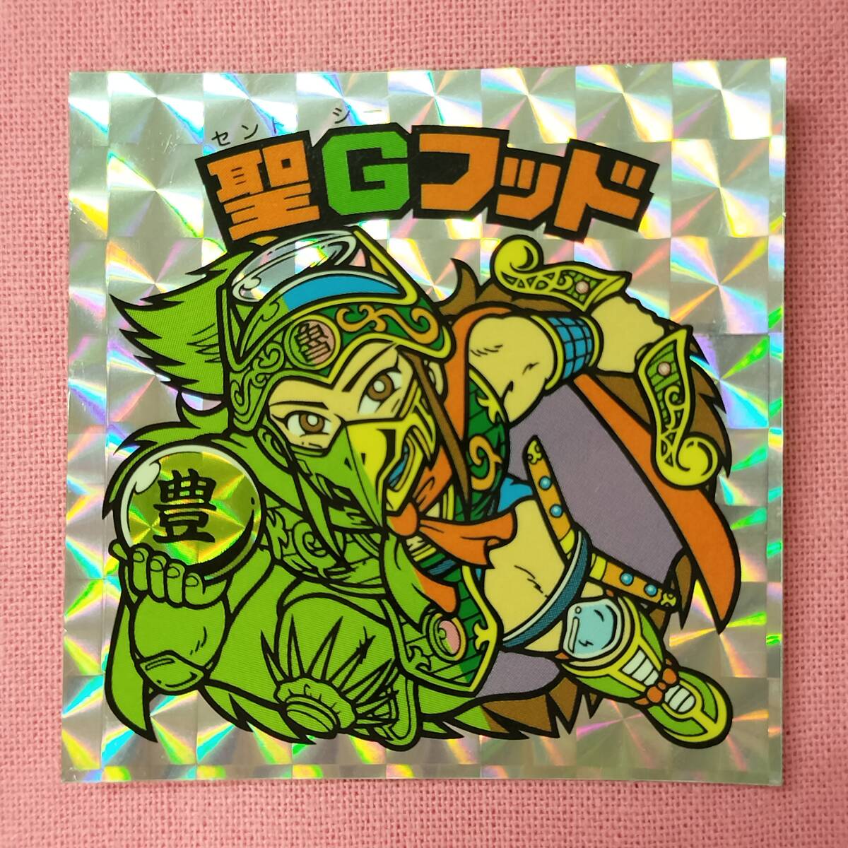 ビックリマン アンコール版 H-046 圣Ｇフッド