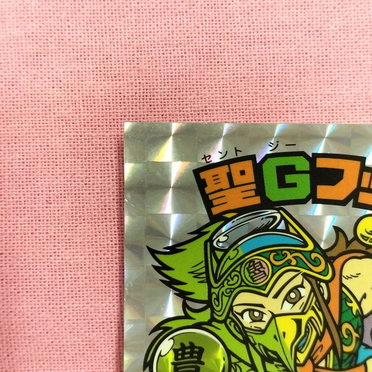 ビックリマン アンコール版 H-046 圣Ｇフッド