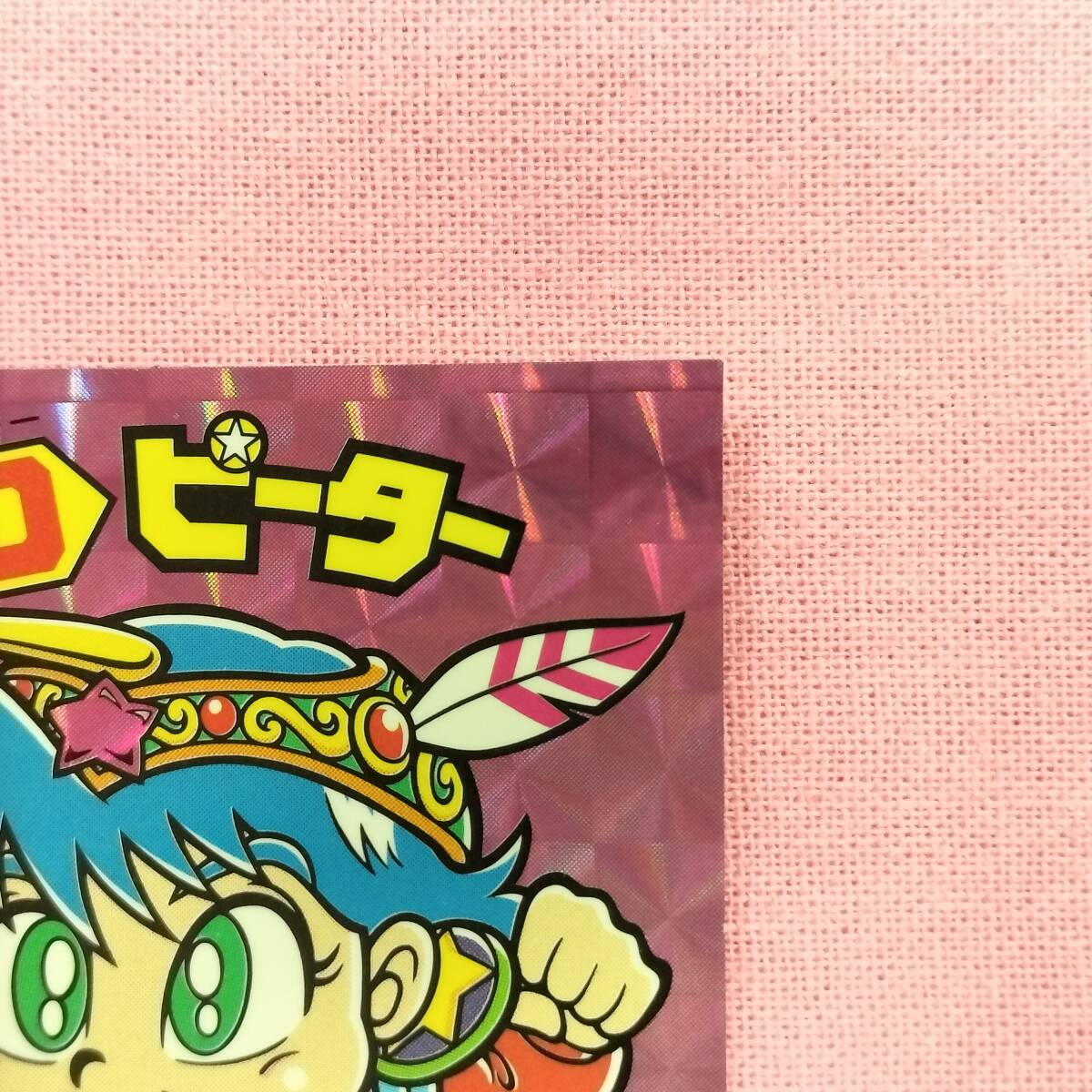 ビックリマン アンコール版 H-057 ＧＤピーター