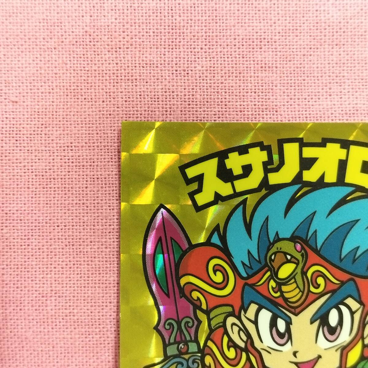 ビックリマン アンコール版 H-085 スサノオロ士