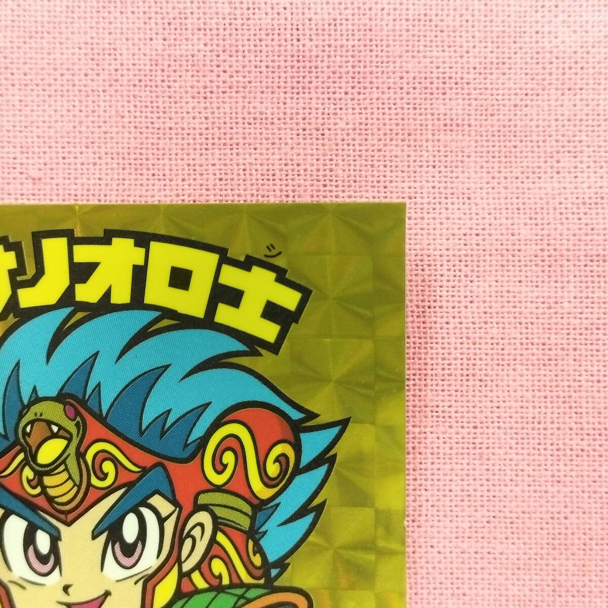 ビックリマン アンコール版 H-085 スサノオロ士