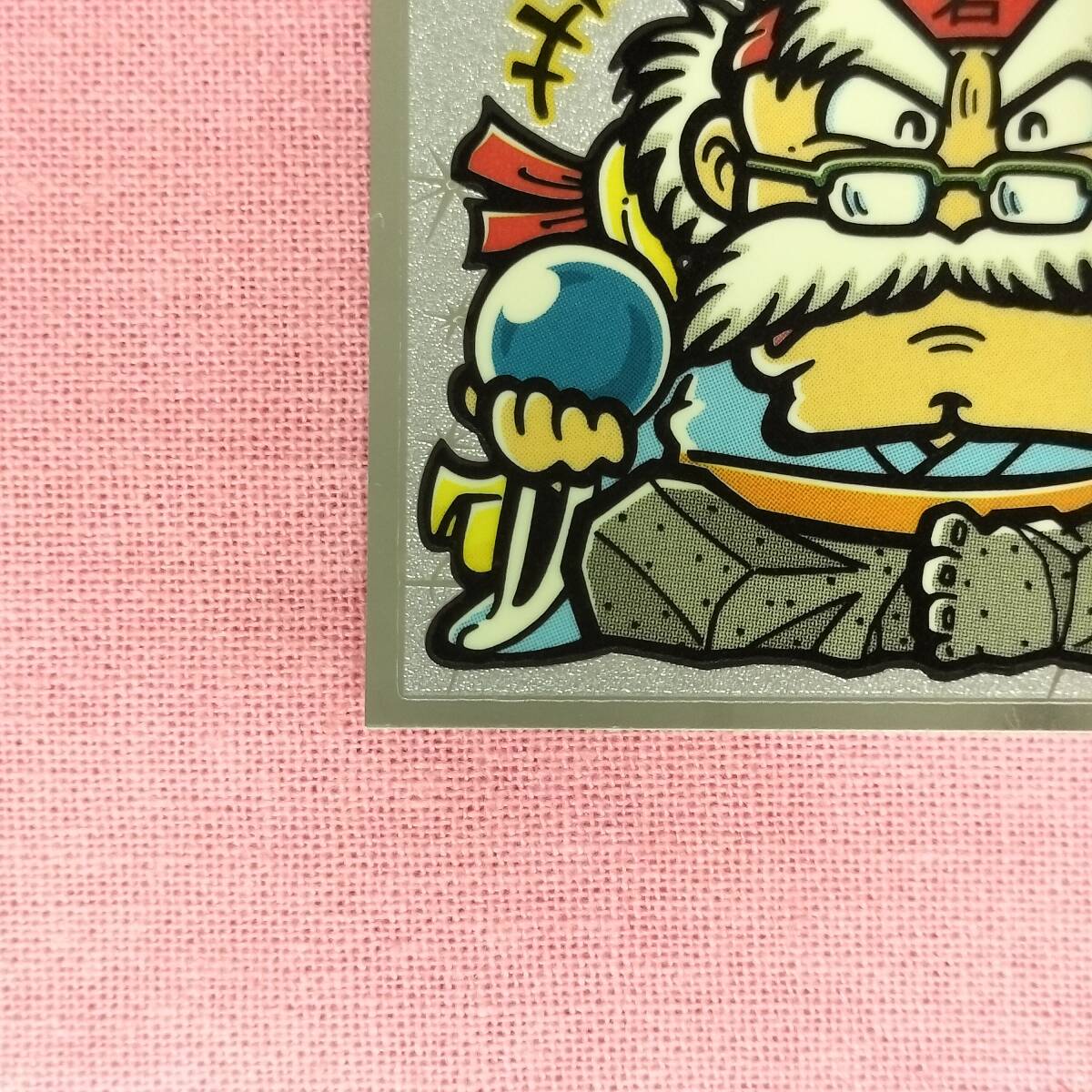 ビックリマン伝説 54-天 圣巖固