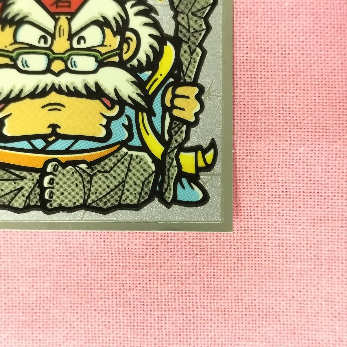 ビックリマン伝説 54-天 圣巖固