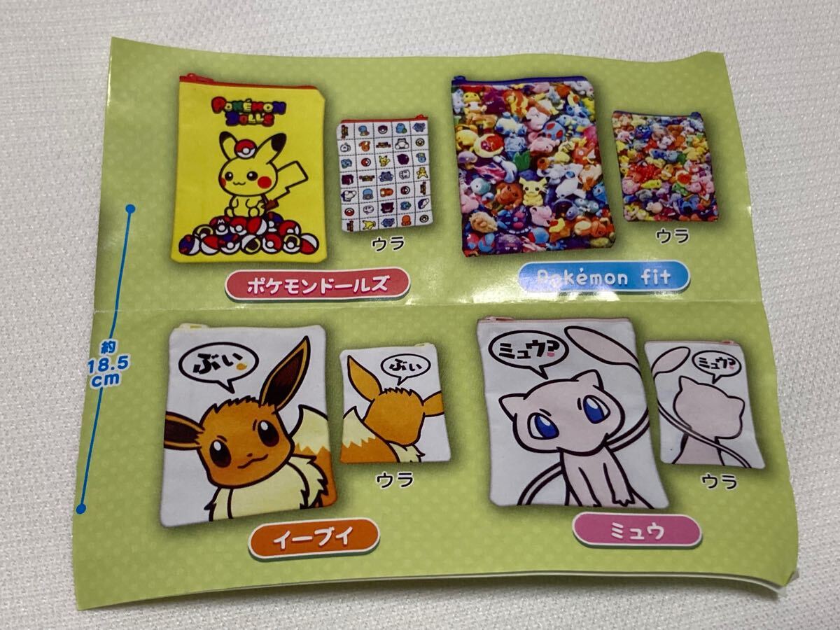 ポケモンセンター ポーチコレクション ミュウ　ポケモン　未開封