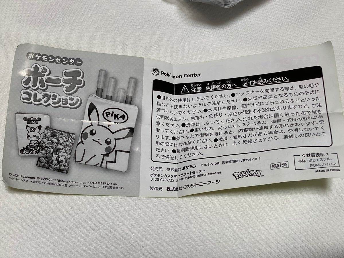 ポケモンセンター ポーチコレクション ミュウ　ポケモン　未開封