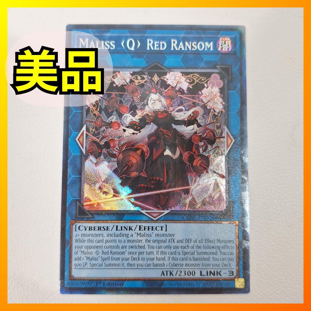 ■遊戯王 マリスクイーンレッドランサム コレクターズレア 英語版 CRBR-EN018 マリス クィーン レッド ランサム MALICE Q RED RANSOM d929
