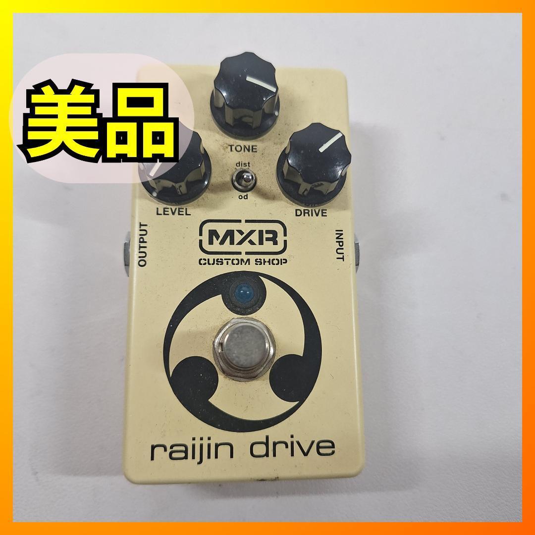 ■MXR RAIJIN Drive CSP037 ライジン ドライブ エフェクター オーバードライブ ディストーション Shin's Music 鈴木氏 コラボ商品 e057