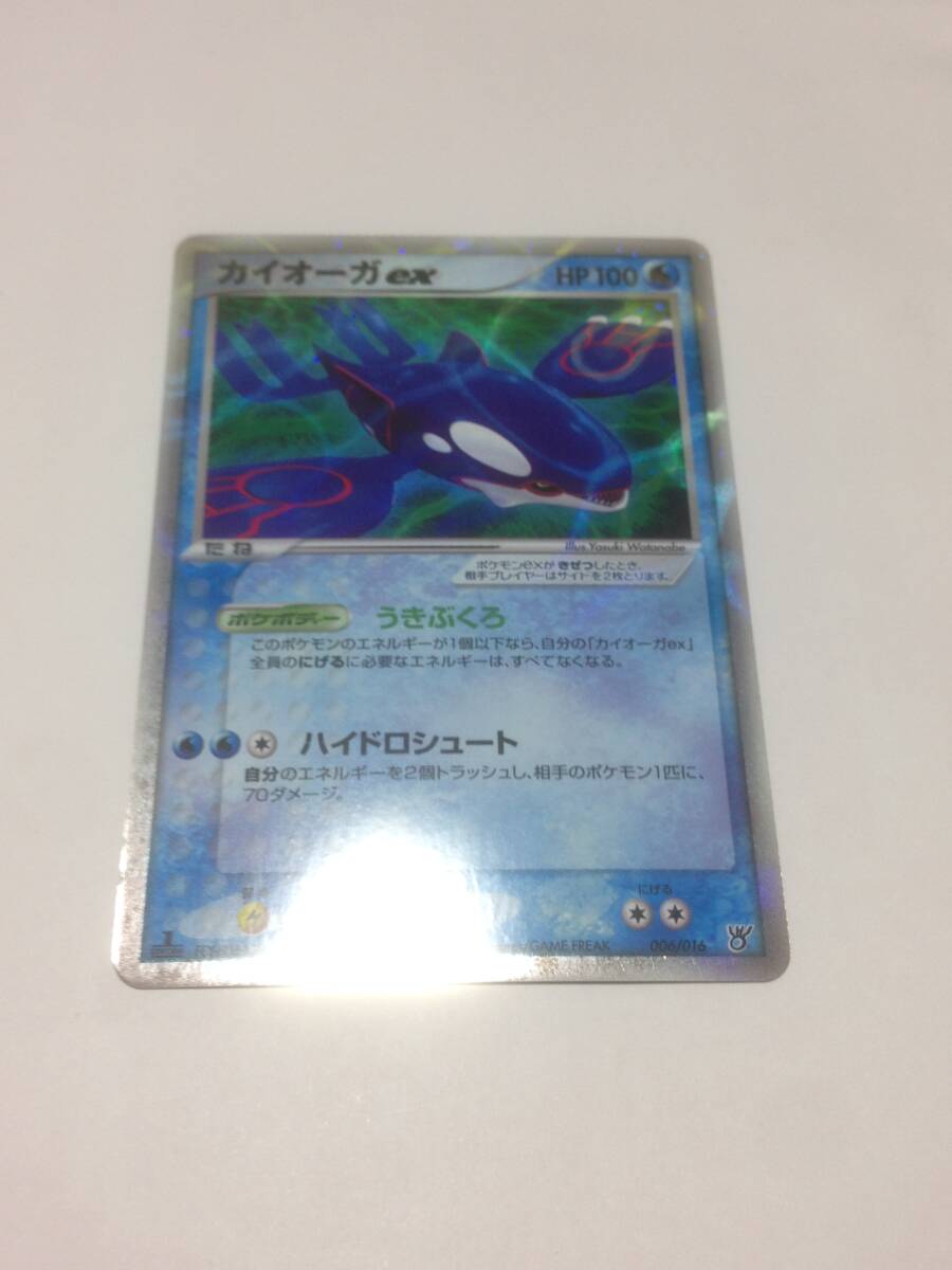 ポケモンカード カイオーガex ポケカ 1ED 1st 大海のカイオーガ ポケモンカード カイオーガex ポケカ 1ED 1st 大海のカイオーガ