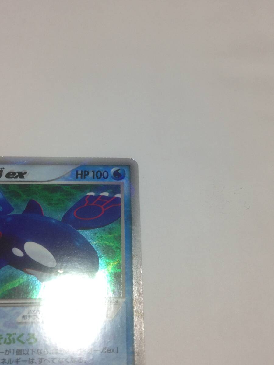 ポケモンカード カイオーガex ポケカ 1ED 1st 大海のカイオーガ ポケモンカード カイオーガex ポケカ 1ED 1st 大海のカイオーガ
