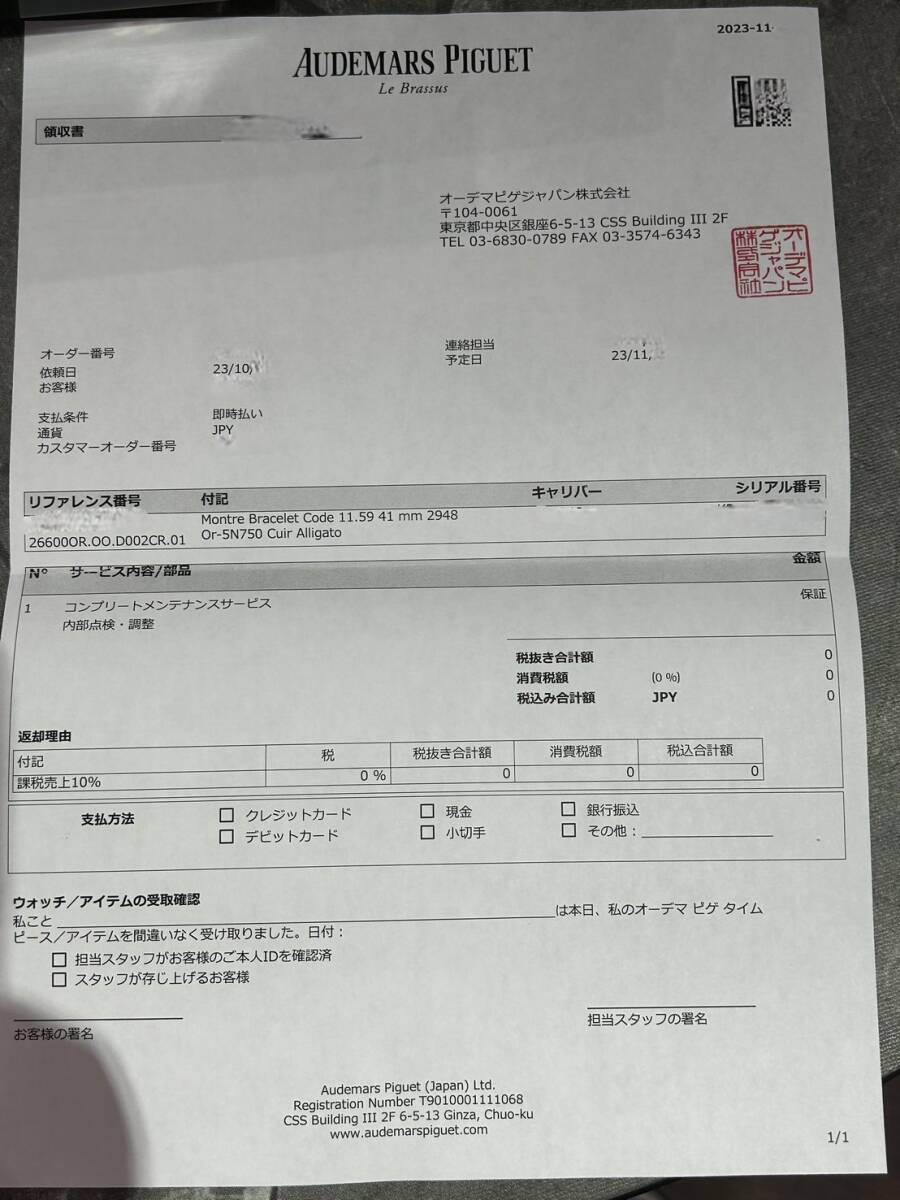 AUDEMARS PIGUET(オーデマピゲ) CODE11.59 トゥールビヨン オープンワーク【2021年9月印】【中古美品】【26600OR.OO.D002CR.01】