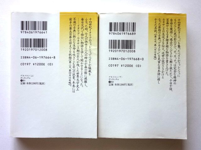 teka дыня сверху * внизу /bokacho река остров Британия .* перевод .. фирма литературное искусство библиотека / стоимость доставки 310 иен 